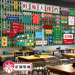 香港冰室装修墙纸港风茶餐厅装饰背景墙3d立体港式复古奶茶店壁纸