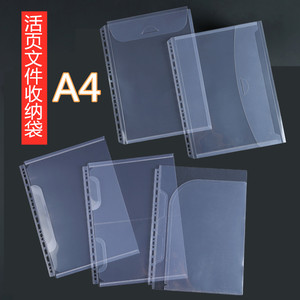 加厚插页文件袋多层L型文件夹A4透明活页插袋保护套塑料收纳替芯