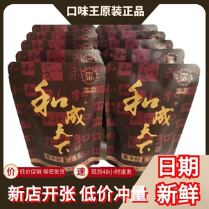 口味王和成天下槟榔50元零食散装湘潭青果槟郎枸杞扫码中奖包邮