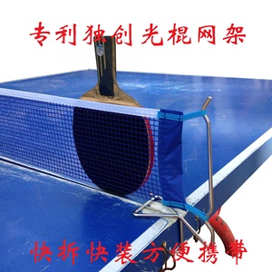 伸缩室外乒乓球网架通用加厚便携光棍乒乓网架钢丝网架包邮