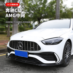 适用21-22款奔驰c级c200/c260改装前脸amg竖条中网外观配件装饰