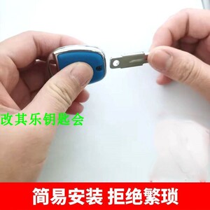 钥匙柄替换头改装柄头防盗门电瓶车万能钥匙汽车钥匙把手柄替换