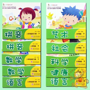 小飞马幼儿丛书