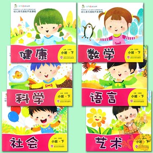 小飞马幼儿丛书