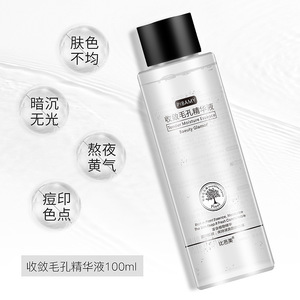 比芭美收敛毛孔精华液收敛水100ml收缩毛孔保湿滋润护肤补水学生