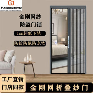 金刚网纱窗折叠纱门伸缩推拉式铝合金家用防盗入户门防鼠防蚊虫
