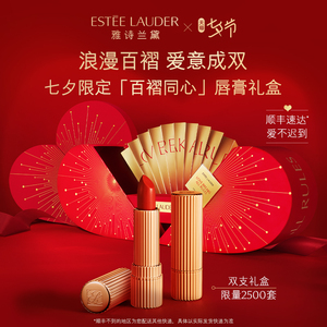 【七夕礼物】雅诗兰黛口红百褶小金管唇膏礼盒 699蓝调正红 丝绒