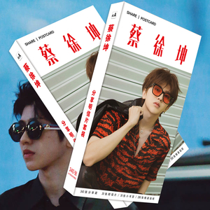 新款蔡徐坤明信片贺卡高清写真照片lomo卡片周边应援礼品珍藏学生