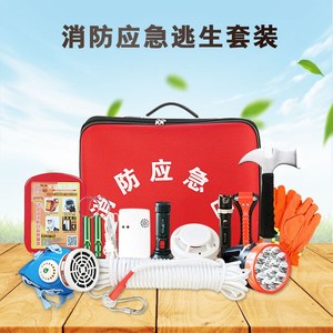 消防应急包套装消防四件套家用消防火灾高层逃生出租房酒店消防包
