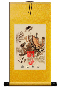 南岳大帝