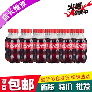可口可乐300ml*24瓶整箱装迷你瓶装外卖快餐汽水碳酸饮料 3箱包邮