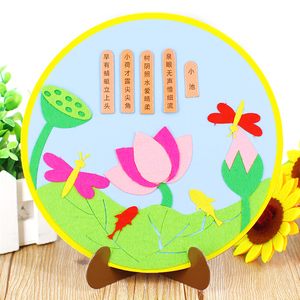 传统古诗不织布创意贴画幼儿园儿童手工diy制作诗词粘贴画材料包