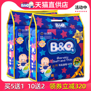 贝奇bq新生婴儿金装纸尿裤超薄透气男女宝宝通用尿不湿smxl加大码