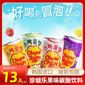 韩国进口珍啵乐果味汽水草莓哈密瓜葡萄味罐装珍宝珠果汁碳酸饮料