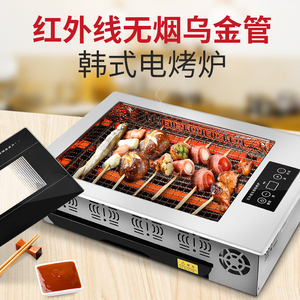 韩式黑金刚乌金管电烤炉无烟商用无烟烤肉炉红外线自助烤肉机餐厅