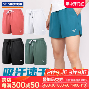正品victor胜利运动短裤子 男女款夏季薄款透气宽松羽毛球服39226