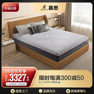 慕思零压慢回弹记忆棉床垫软垫1.5m 独立筒弹簧五星酒店床垫1.8米