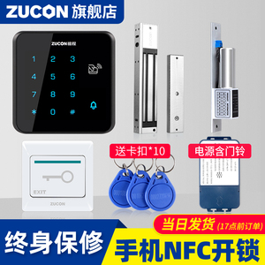 ZUCON密码门禁系统一体机电磁锁磁力锁刷卡电子锁玻璃门禁锁套装