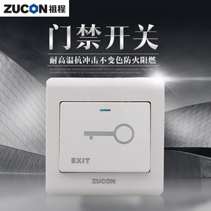 门禁开关