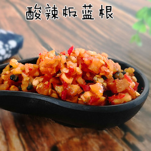 云南特色咸菜 下钣菜 韭菜花板蓝根剁辣椒 香脆酸辣板蓝根10公斤