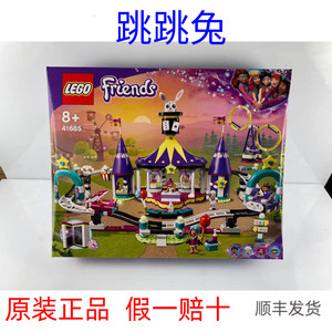 lego乐高41685 好朋友系列 神奇的游乐场过山车 女孩益智积木玩具