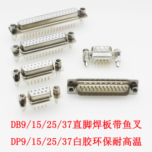 DP/DB9/15/25/37/44/50/62/78 带鱼叉焊板插座 公头 母头 180°
