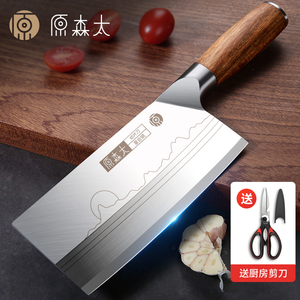 原森太菜刀家用刀具厨师专用斩切片刀锋利轻便女士切肉切菜刀片刀