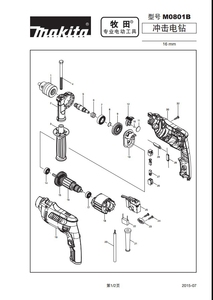 牧田冲击钻碳刷