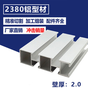 2380-1.3mm护边滚筒铝型材 铝合金型材 插件线铝型材 工业铝型材