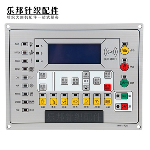 大圆机液晶控制面板绿色端子白色端子双用操作面板针织园机配件