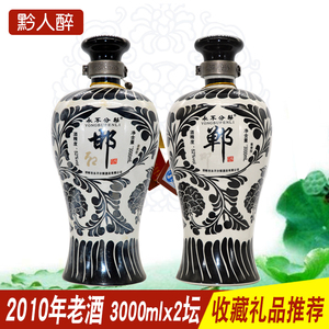 000人付款淘宝永不分梨酒2011年52度邯酒郸酒3000ml