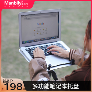 曼比利（Manbily）手机iPad笔记本电脑便携户外桌板支架外拍配件 电脑托盘