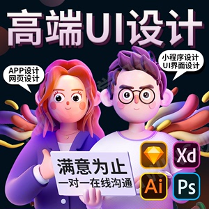 ui设计app界面网页设计小程序设计交互设计游戏大屏图标外包代做