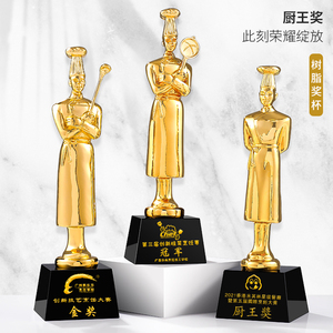 创意厨师水晶奖杯定制树脂烹饪餐饮厨艺比赛荣誉纪念品奖品包邮