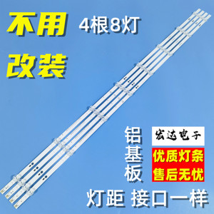 全新适用海信H55E3A 55V1A 55V1A-J背光灯条HD550V1U72-T0L5K1