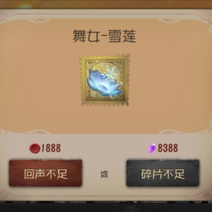 第五人格皮肤 舞女雪莲全新随身物品金挂件折扣 赠送安卓苹果通用