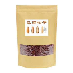 牛皮纸自封袋定制 250g/500g一斤装巴西松子包装袋 袋子