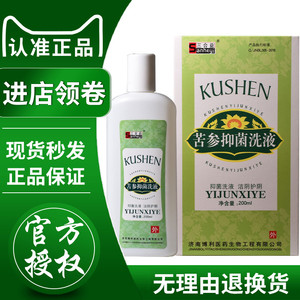 苦参洗液复方苦参洗剂止痒苦渗湿痒女杀菌私密处洗液妇科清洁霉菌