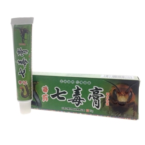 百芙通苗药软膏七毒膏草本乳膏 17g/支 买1送1 买2送3正品包邮