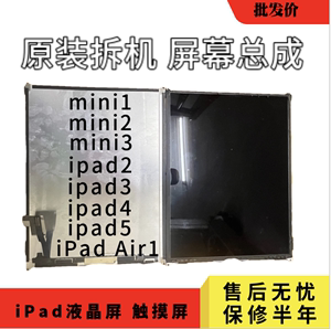 ipad/3/4/5液晶屏原装air1a1474mini1a1489显示a1458触摸屏幕总成