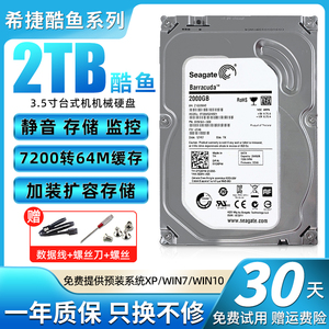 希捷2T械硬盘3T台式机T3.5寸电脑监控4T通用单碟1TB蓝盘绿盘500GB