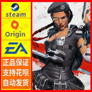 apex英雄 罗巴版 羅芭版 捆绑包 steam/origin 橘子 cdk 激活码