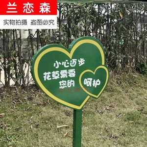 花草牌提示牌户外告示牌立式小草广告牌防腐木公园温馨牌子标识牌