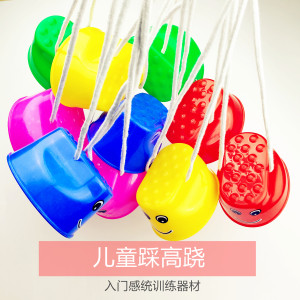 加厚款儿童笑脸踩高跷鞋幼儿园亲子户外运动玩具感统训练器材道具