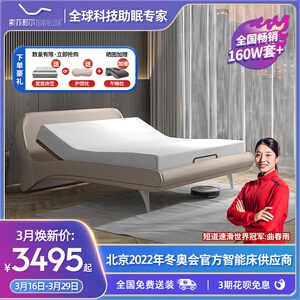 索菲莉尔智能床全自动电动升降床垫多功能床架记忆棉双人床家用