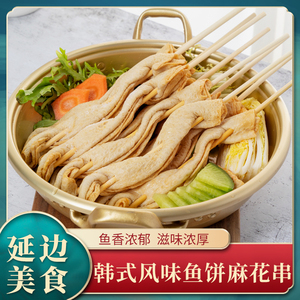 韩国风味鱼饼串关东煮麻花鱼饼串部队火锅材料韩式海鲜大串1000g