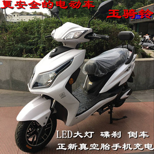 玉骑铃电动车