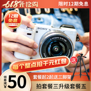 sony/索尼a6000 a6400 a6100入门级微单 4k高清数码旅游相机a5000