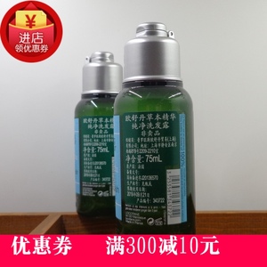 欧舒丹草本精华纯净洗发露
