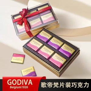 Godiva歌帝梵巧克力喜糖婚礼片装歌帝梵牛奶黑巧克力结婚伴手礼盒